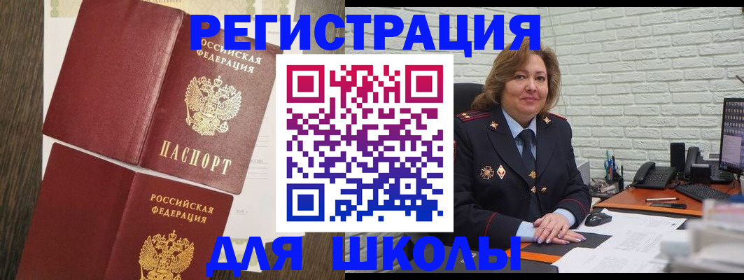 миграционный учет в Ревде
