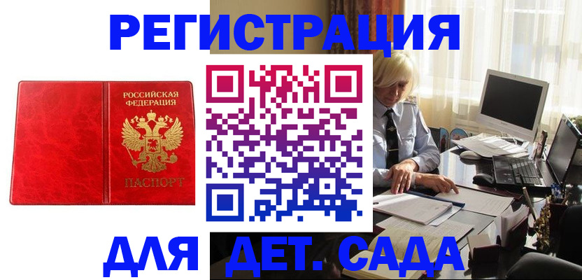 временная регистрация купить в Ревде